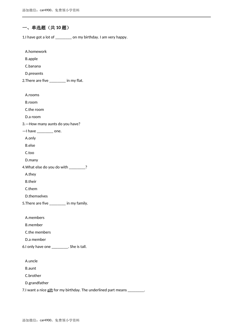 六年级上册英语试题- Unit1 Family and relatives 练习 牛津上海版（含答案及解析）.docx_第1页