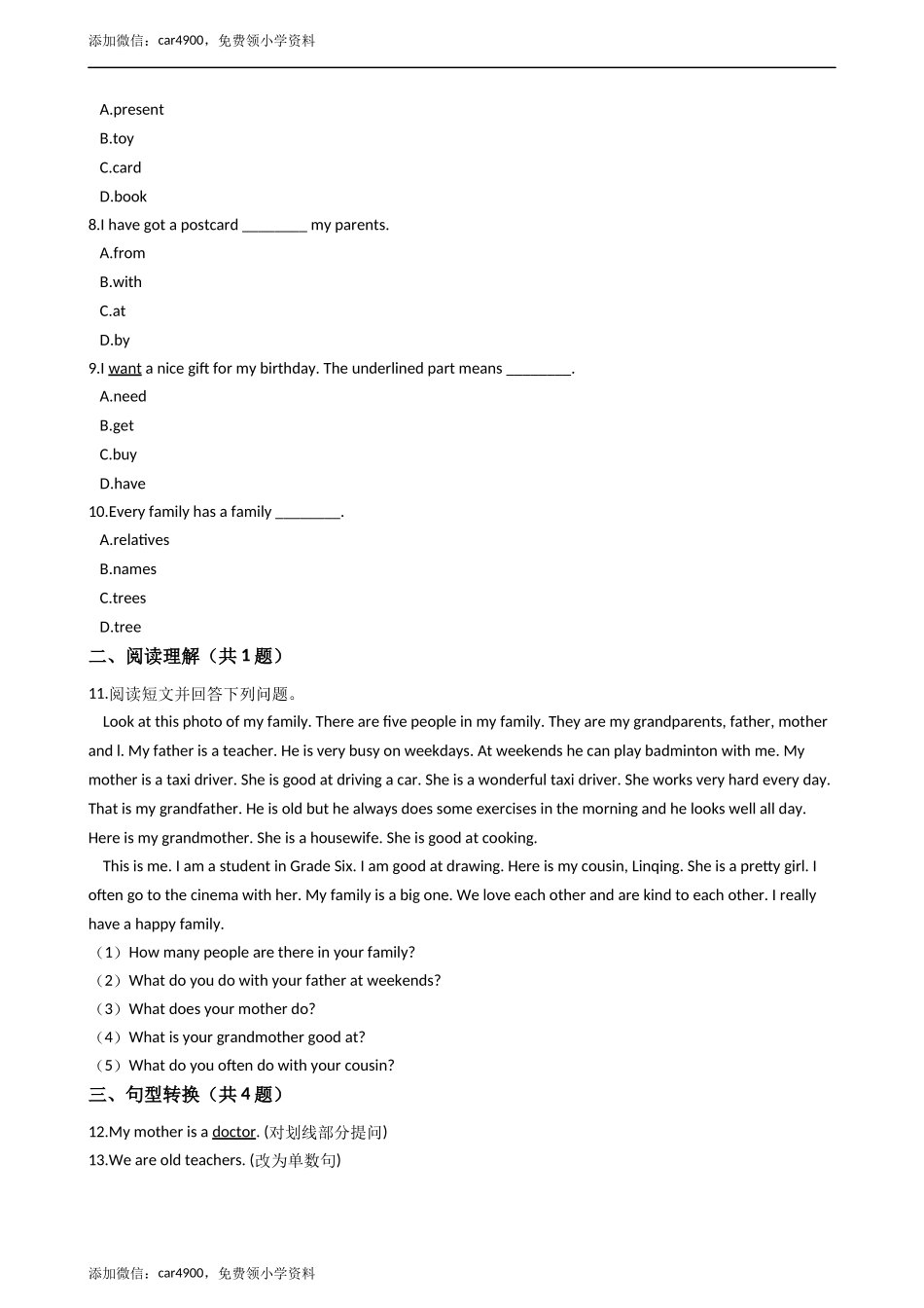 六年级上册英语试题- Unit1 Family and relatives 练习 牛津上海版（含答案及解析）.docx_第2页