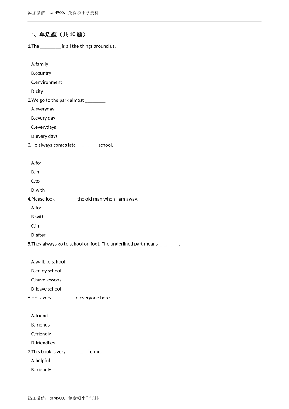 六年级上册英语试题- Unit2 I have a good friend 练习 牛津上海版（含答案及解析）.docx_第1页