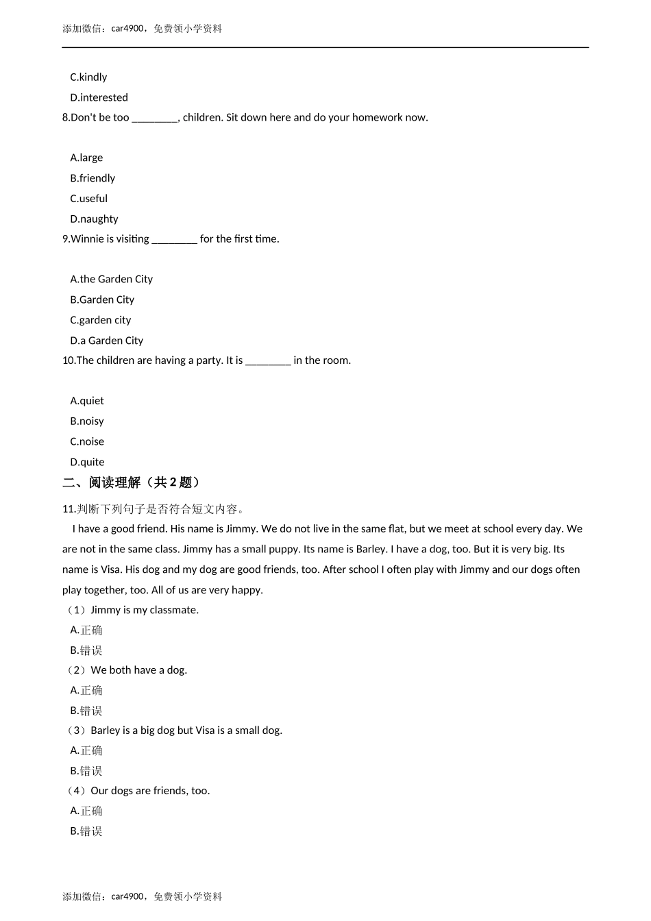 六年级上册英语试题- Unit2 I have a good friend 练习 牛津上海版（含答案及解析）.docx_第2页