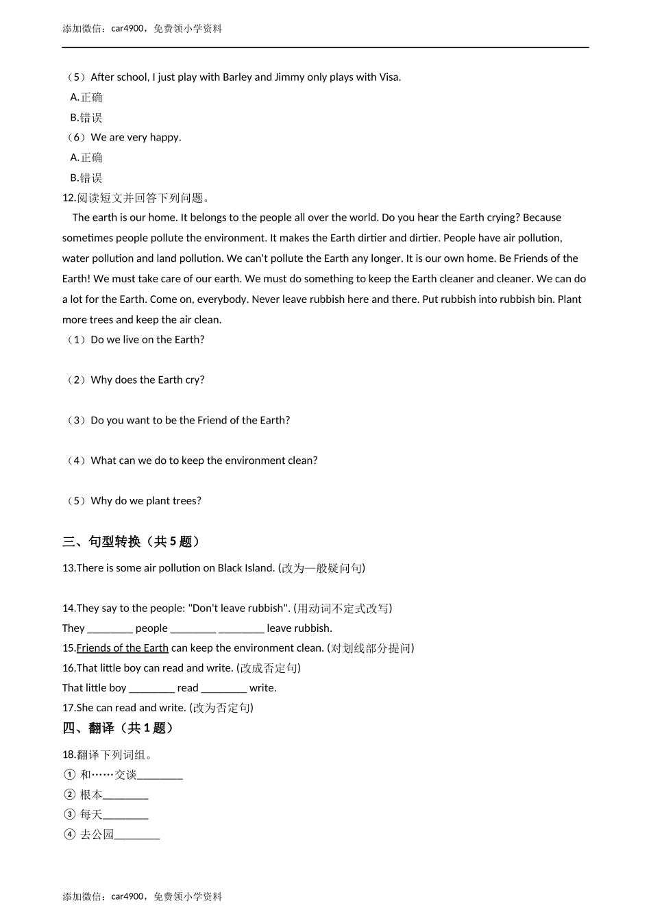 六年级上册英语试题- Unit2 I have a good friend 练习 牛津上海版（含答案及解析）.docx_第3页