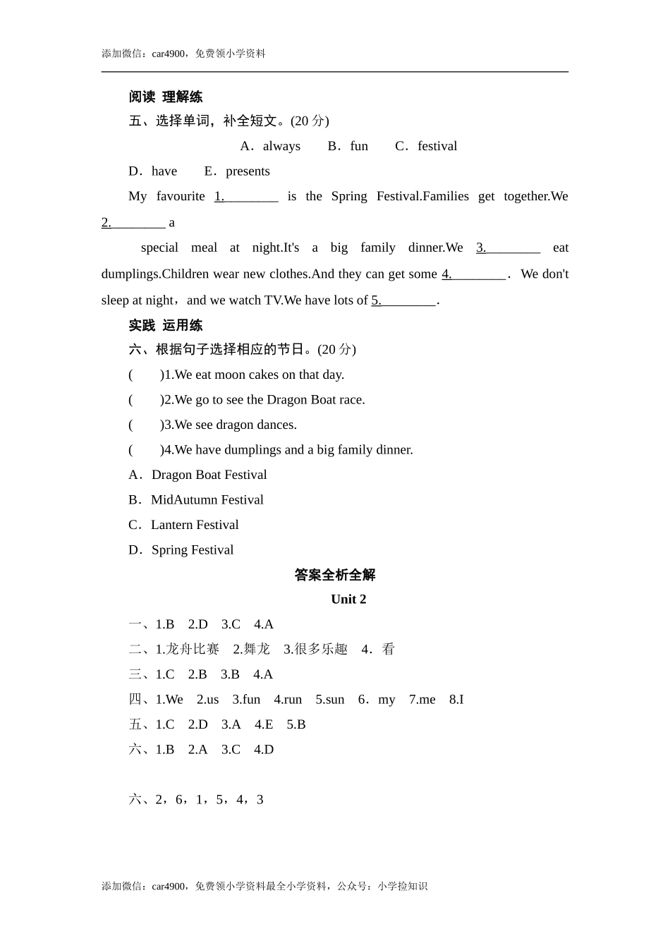 六年级上册英语同步测试-Module 4 Unit 2 What's your favourite festival_外研社（三起）.doc_第2页