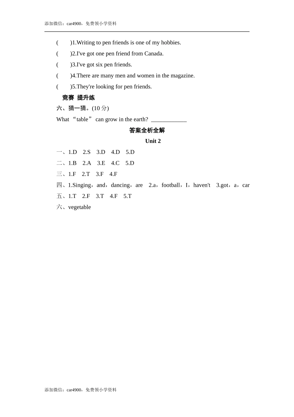 六年级上册英语同步测试-Module 3 Unit 2 I've got a hobby_外研社（三起）.doc_第2页