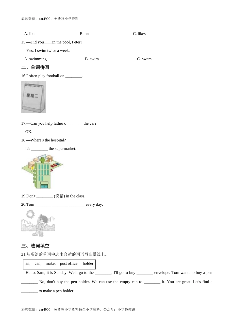 六年级下册英语全册综合复习题 牛津上海版（三起）（含答案） (5).doc_第2页