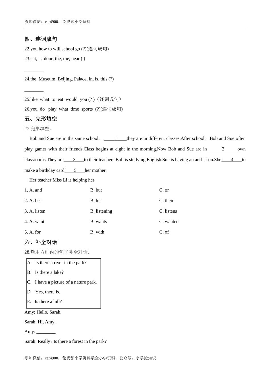 六年级下册英语全册综合复习题 牛津上海版（三起）（含答案） (5).doc_第3页