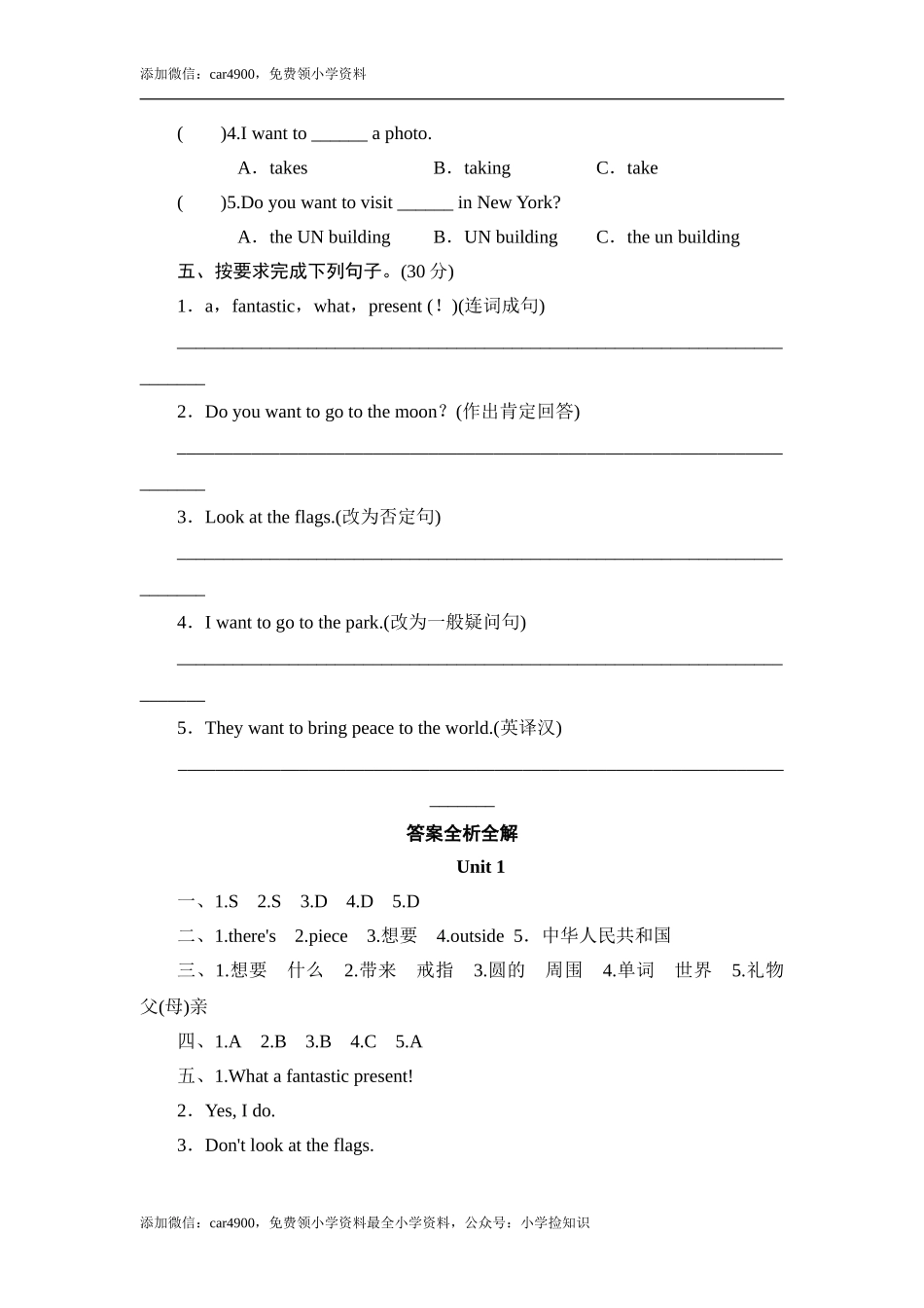 六年级上册英语同步测试-Module 9 Unit 1 A Visit to the UN_外研社（三起）.doc_第2页