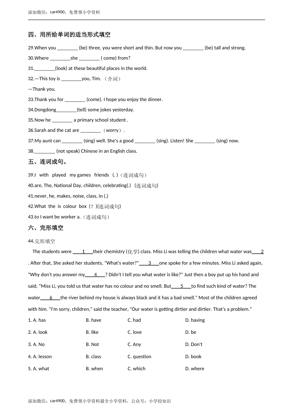 六年级下册英语试题--小升初基础达标训练（七）外研社（一起）含答案.doc_第3页