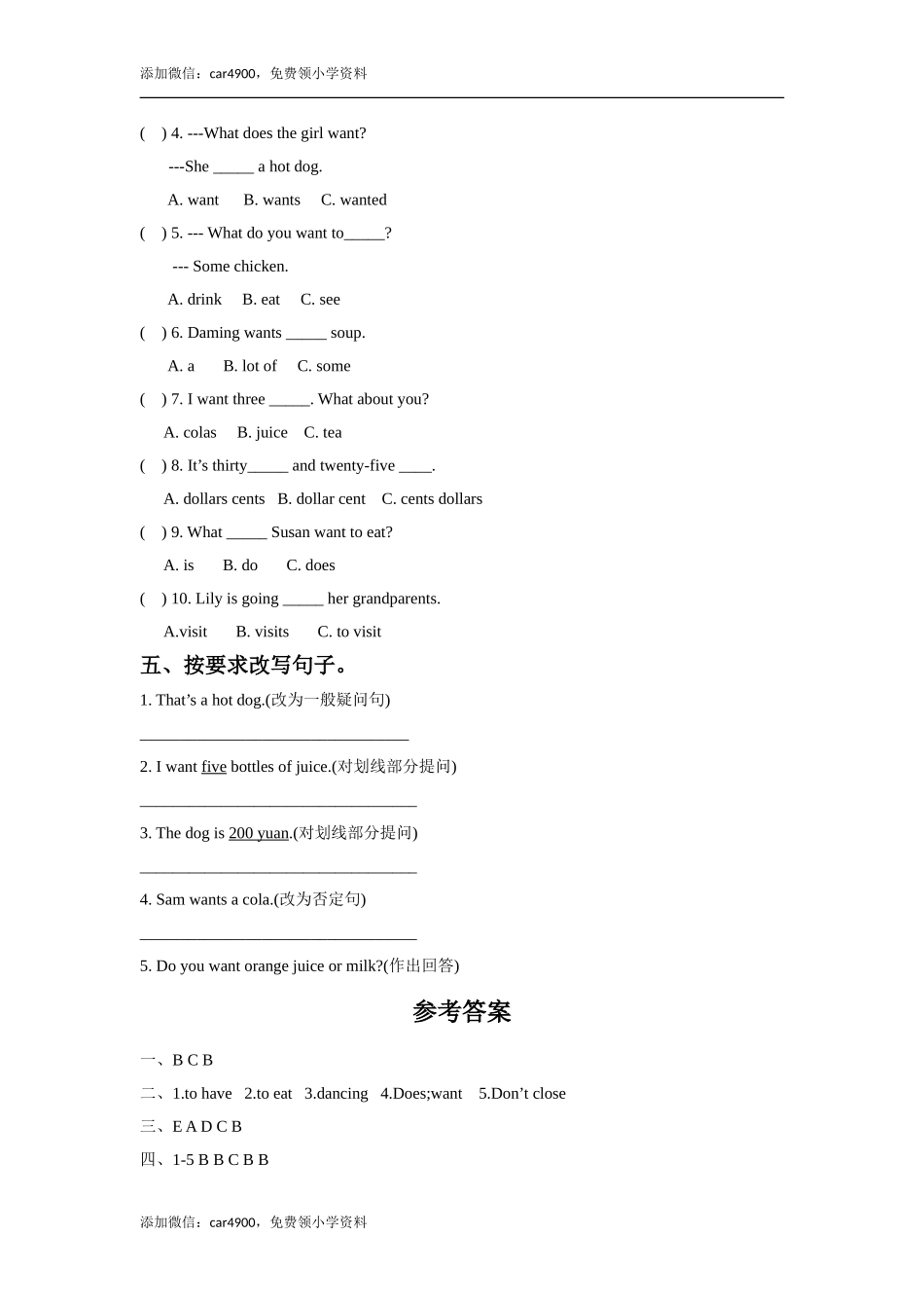 外研版小学英语（一年级起点）六年级下册Module 1 Unit 2 What do you want to eat同步练习2.doc_第2页