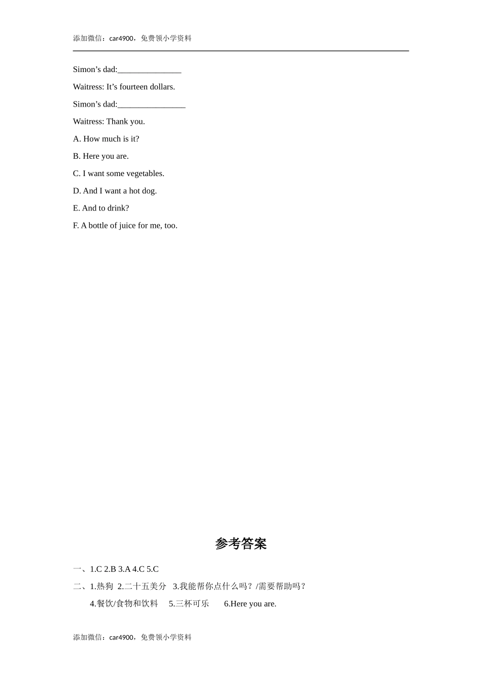 外研版小学英语（一年级起点）六年级下册Module 1 Unit 2 What do you want to eat同步练习3.doc_第2页