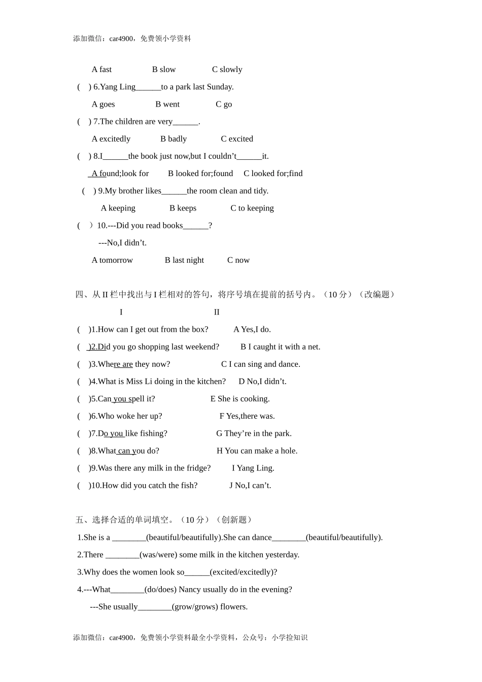 牛津译林六年级下学期期末测试卷（三起）5（网资源）.doc_第2页