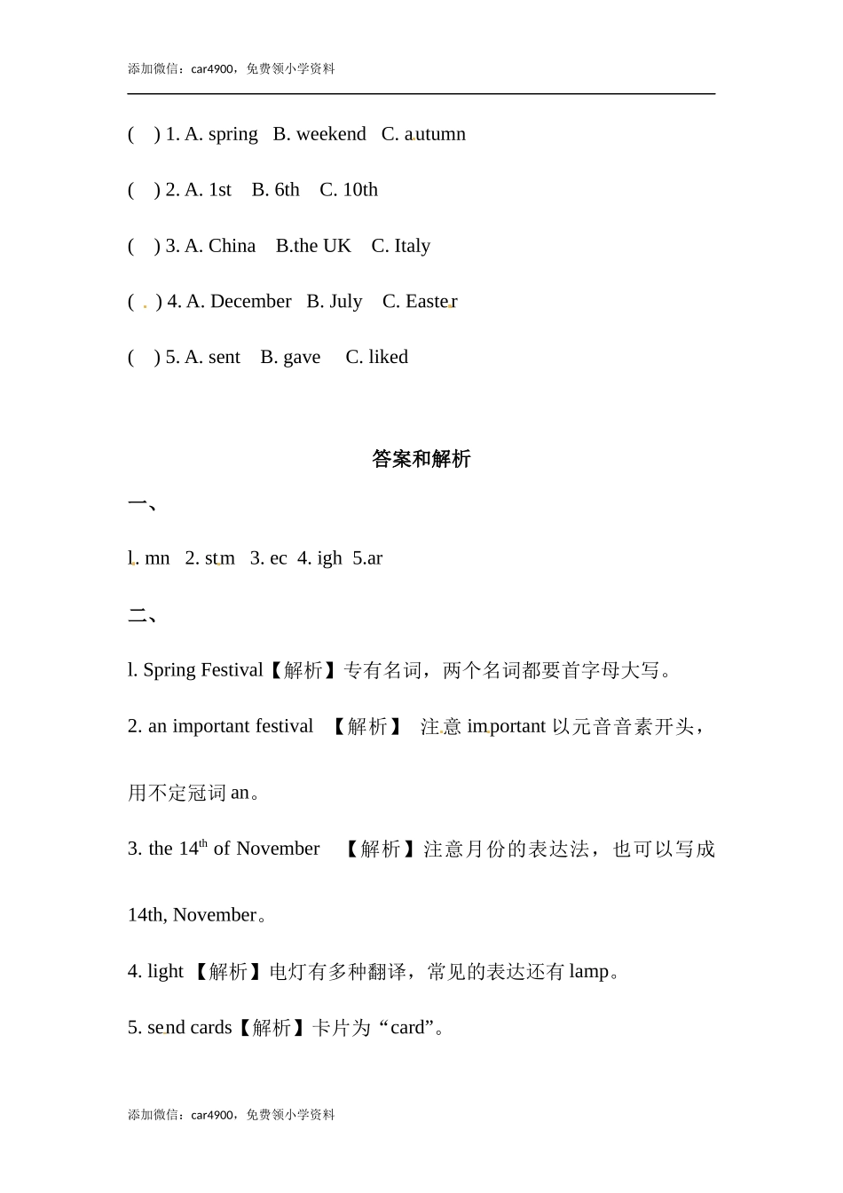 六年级上册英语同步练习-【基础练习】Module 4 Unit 2 外研一起（word含答案）.docx_第2页
