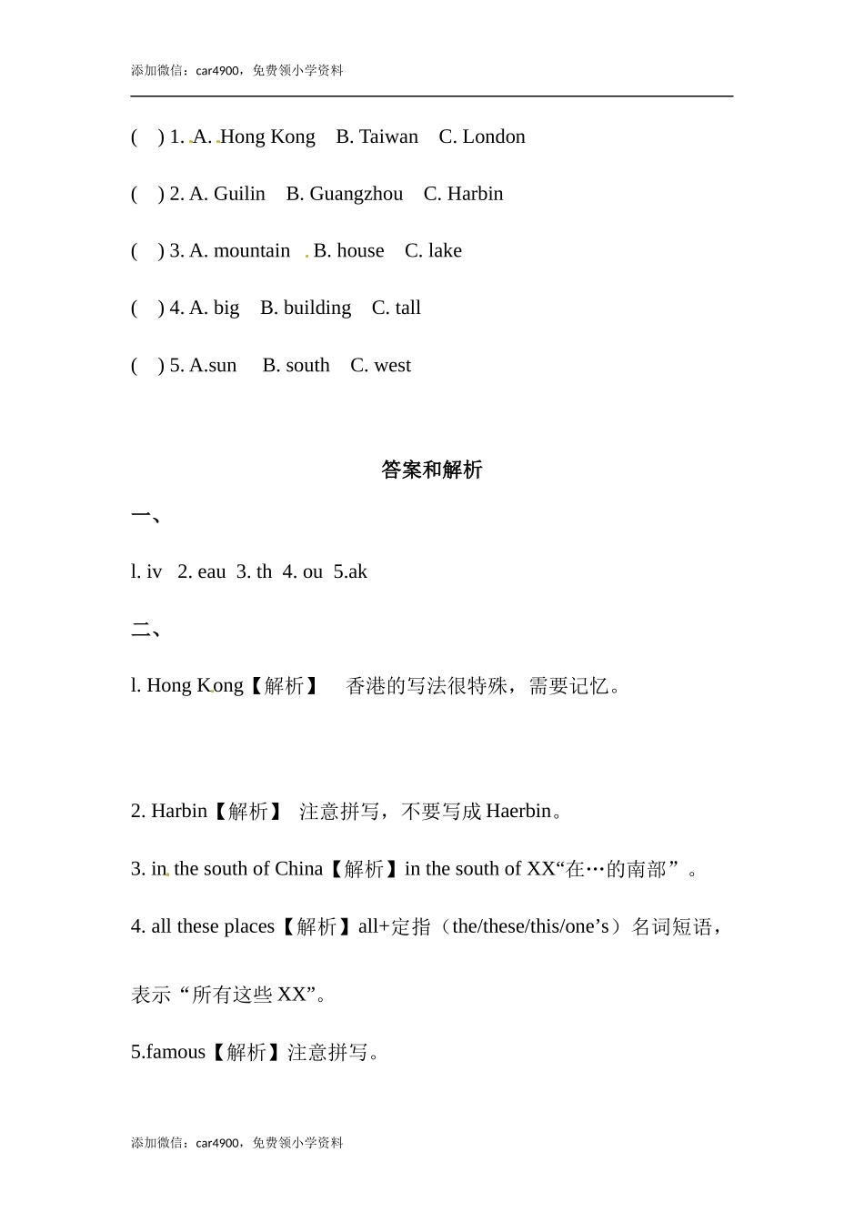 六年级上册英语同步练习-【基础练习】Module 9 Unit 2 外研一起（word含答案）.docx_第2页