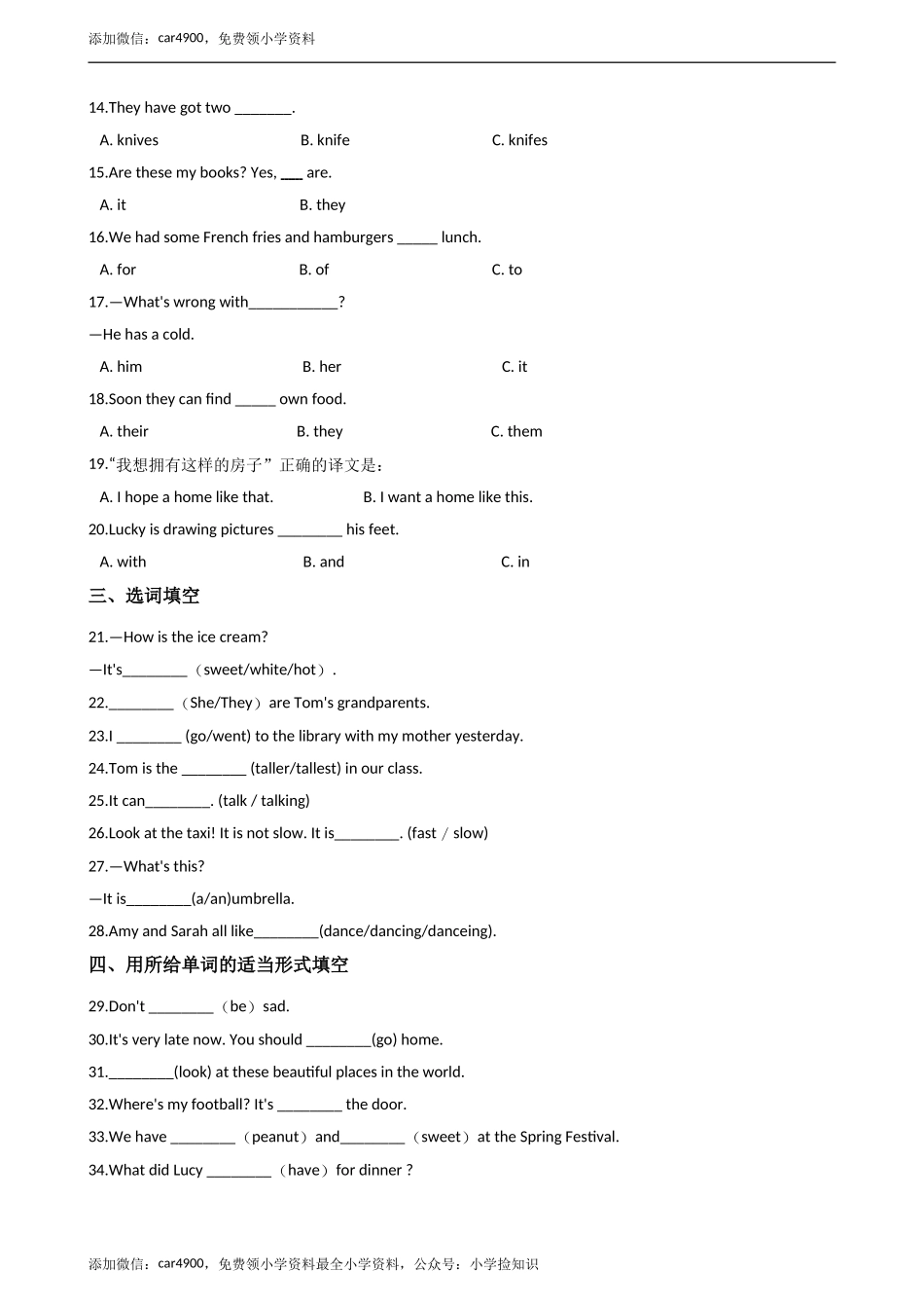 六年级下册英语试题--小升初基础达标训练（五）外研社（一起）含答案.doc_第2页
