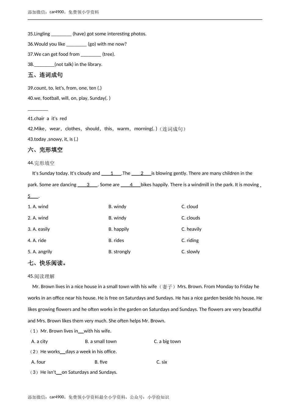 六年级下册英语试题--小升初基础达标训练（五）外研社（一起）含答案.doc_第3页