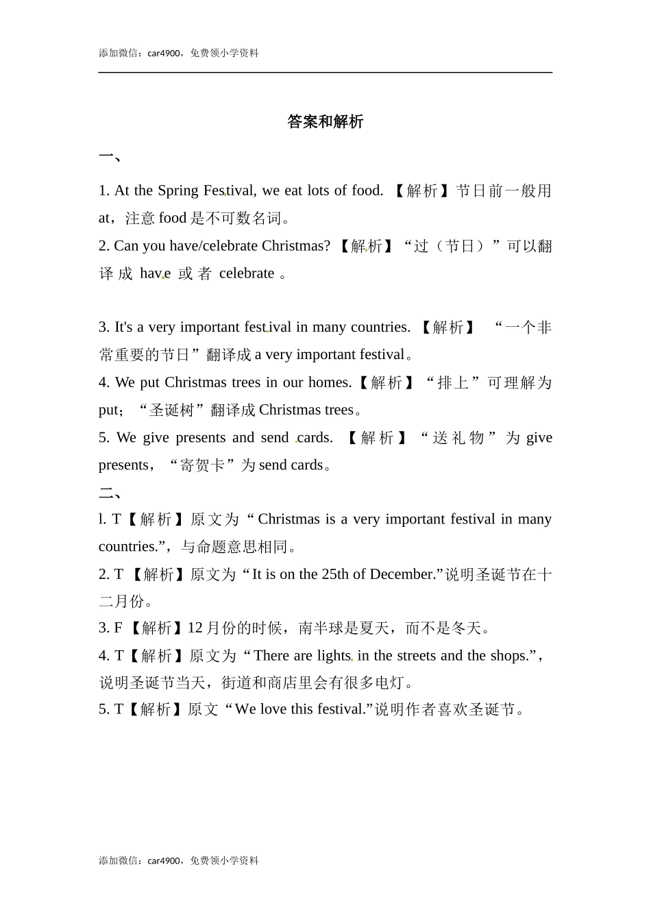 六年级上册英语同步练习-【培优练习】Module 4 Unit 2 外研一起（word含答案）.docx_第2页