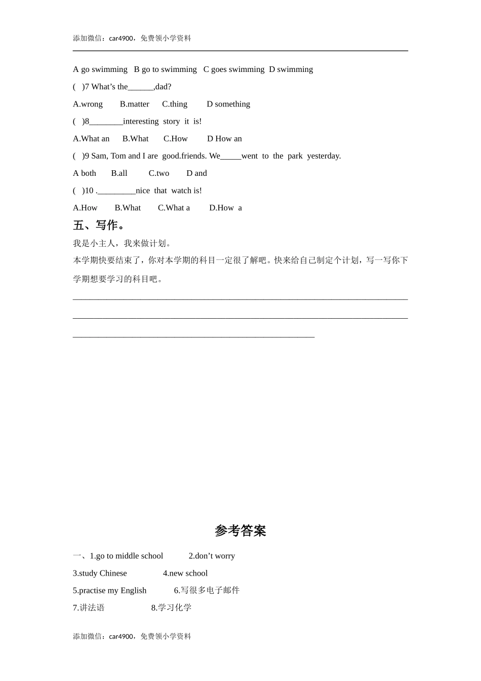 外研版小学英语（一年级起点）六年级下册Module 10 Unit 2 I‘m going to Lake Middle School同步练习3.doc_第2页