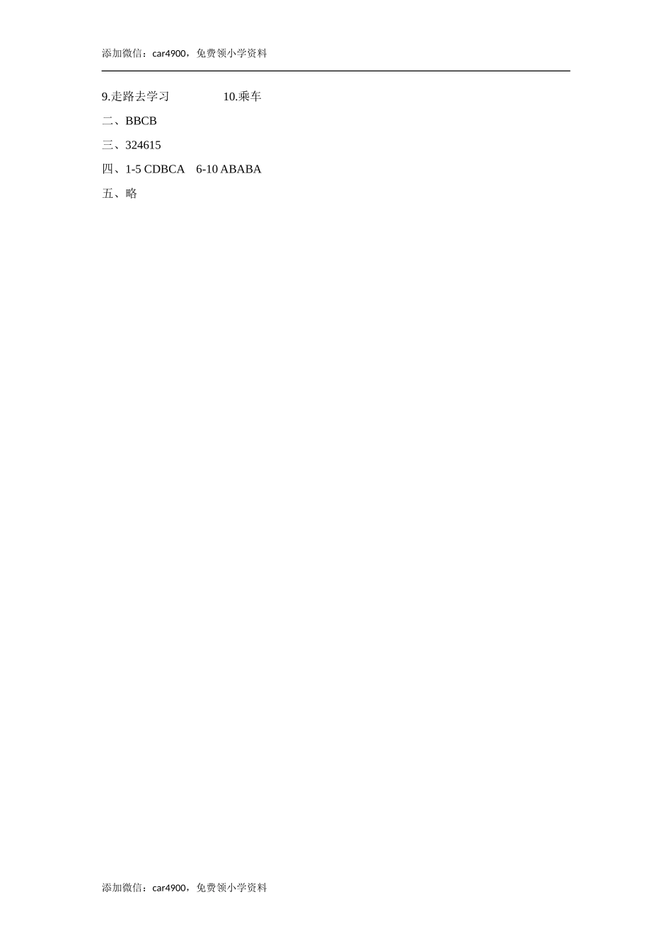 外研版小学英语（一年级起点）六年级下册Module 10 Unit 2 I‘m going to Lake Middle School同步练习3.doc_第3页