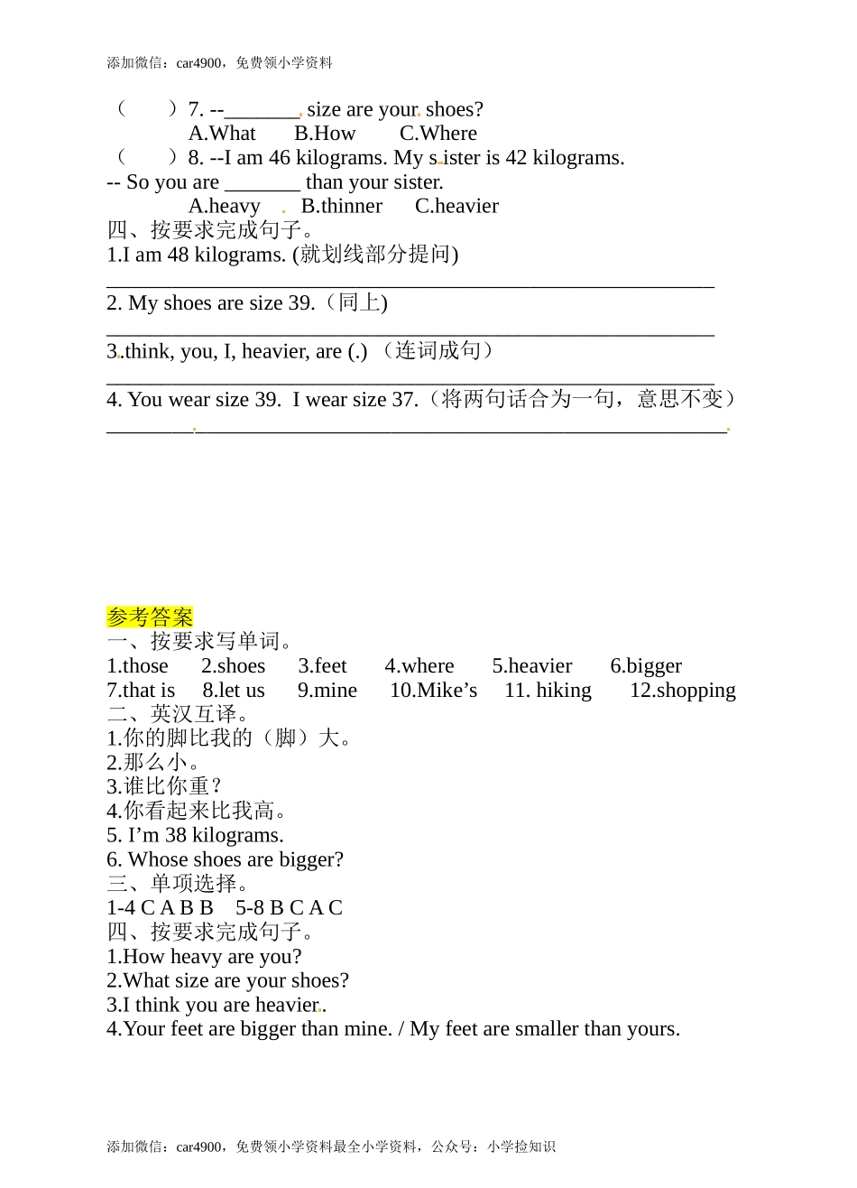 六年级下英语一课一练-Unit1 How tall are you Part B(1)-人教PEP（网资源）.doc_第2页