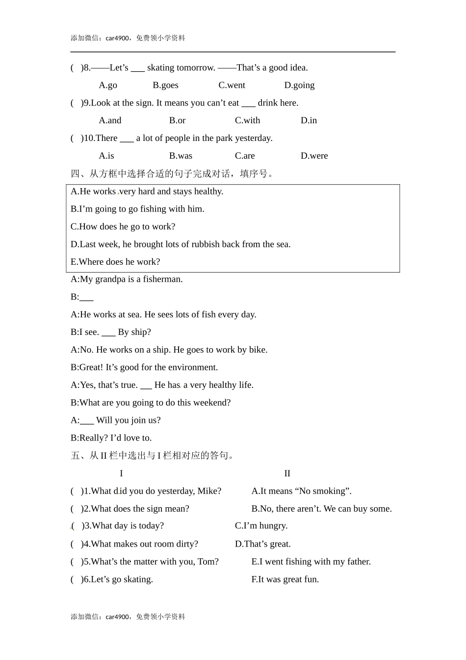 英语期末冲刺卷 (5).docx_第2页