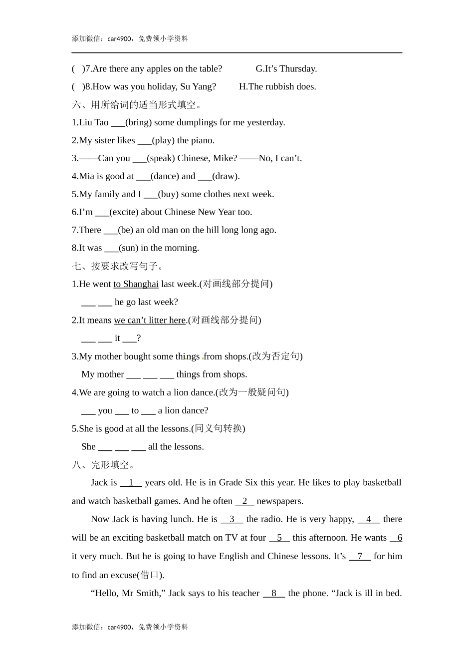 英语期末冲刺卷 (5).docx_第3页