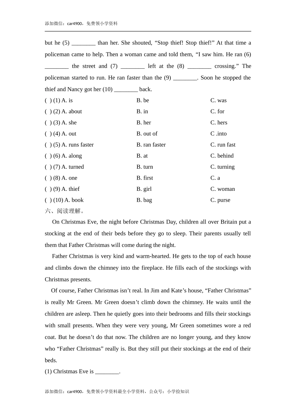 期末测试- 牛津上海版（三起）（含答案） (4).doc_第3页