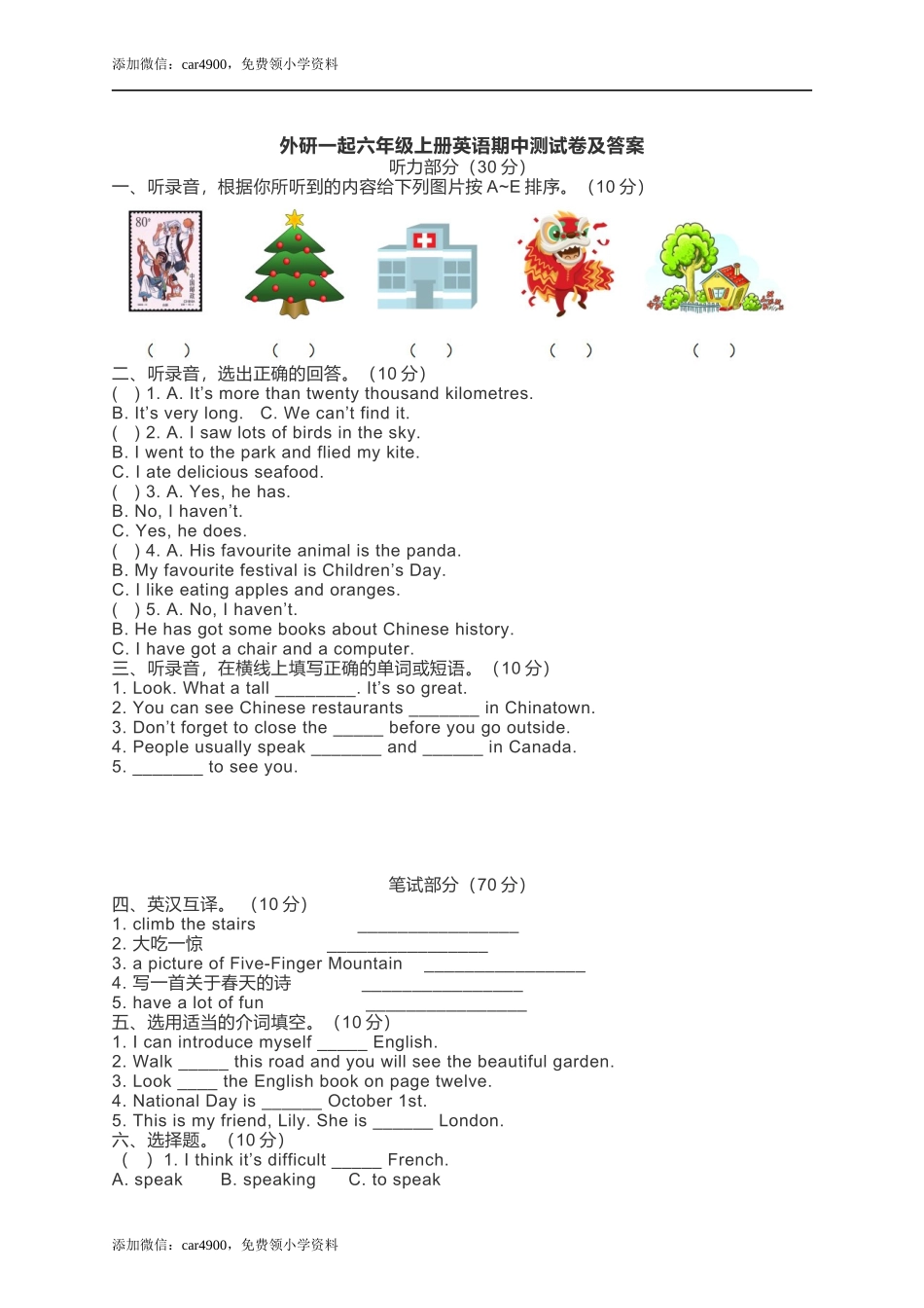 期中测试题 (1).docx_第1页