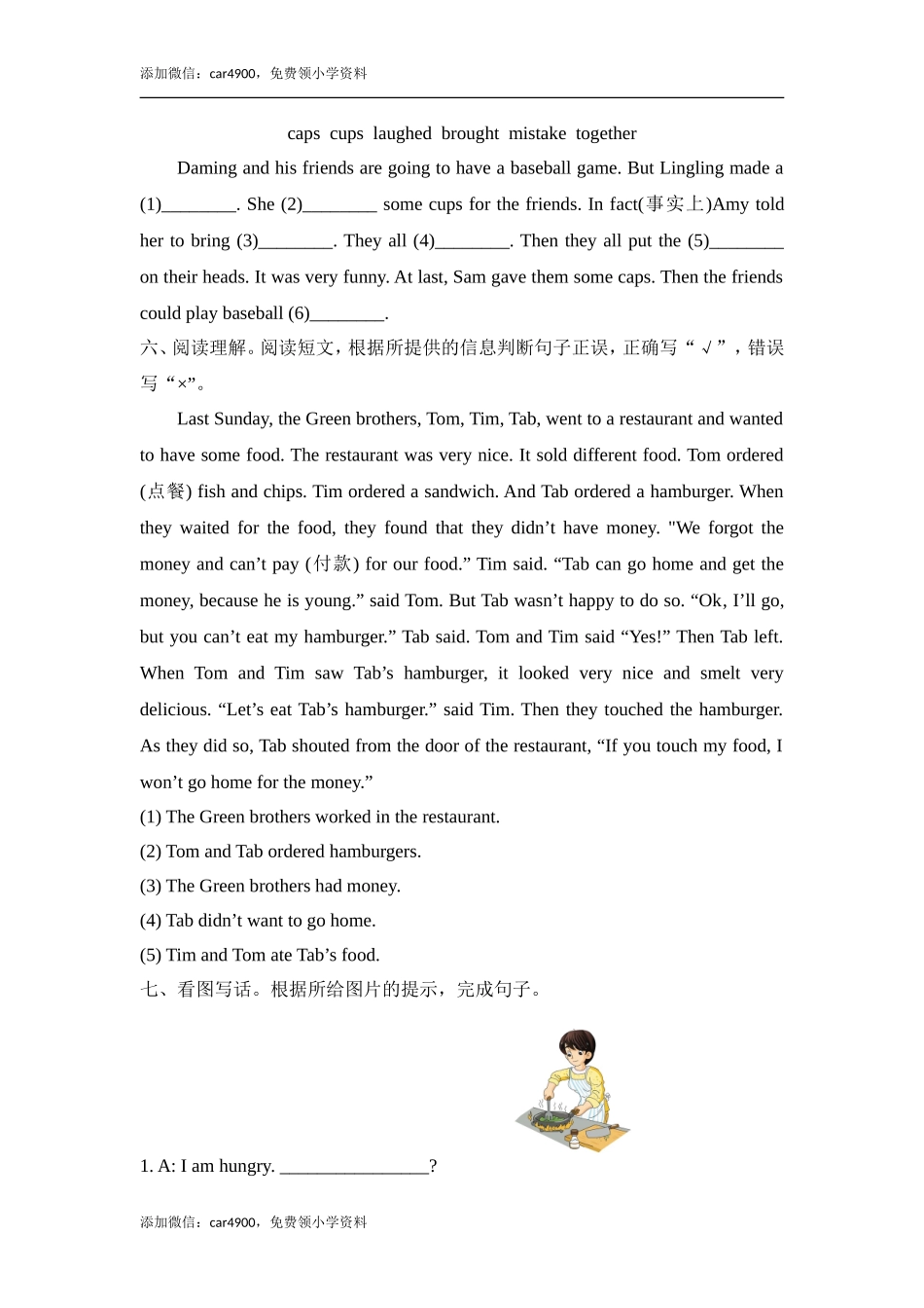 六年级下册英语期末测试卷A 外研社一起（含答案）.doc_第3页