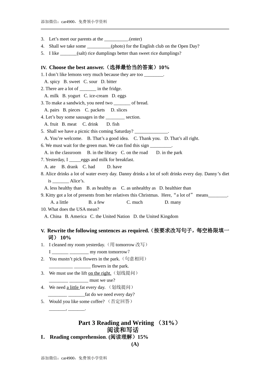期末测试-牛津上海版一起点-6年级上册 (1).doc_第3页
