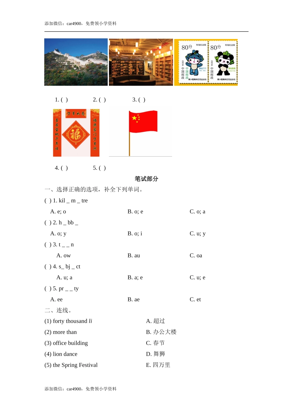 期中测试题 (1).doc_第2页