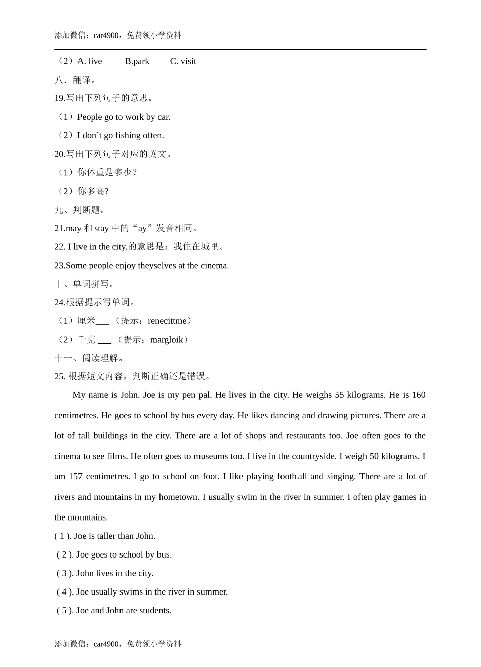 六年级下册英语一课一练- Module1 Unit1 You and me牛津上海版（三起）（word版含答案解析）.doc_第3页