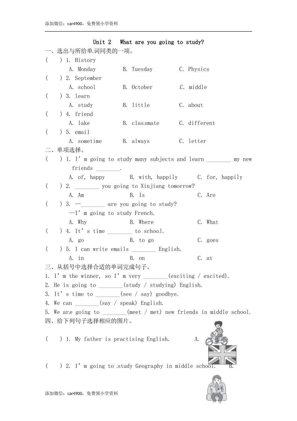 六年级下册英语一课一练-Module 10 Unit 2 What are you going to study｜外研社(三起)（含答案）.doc_第1页