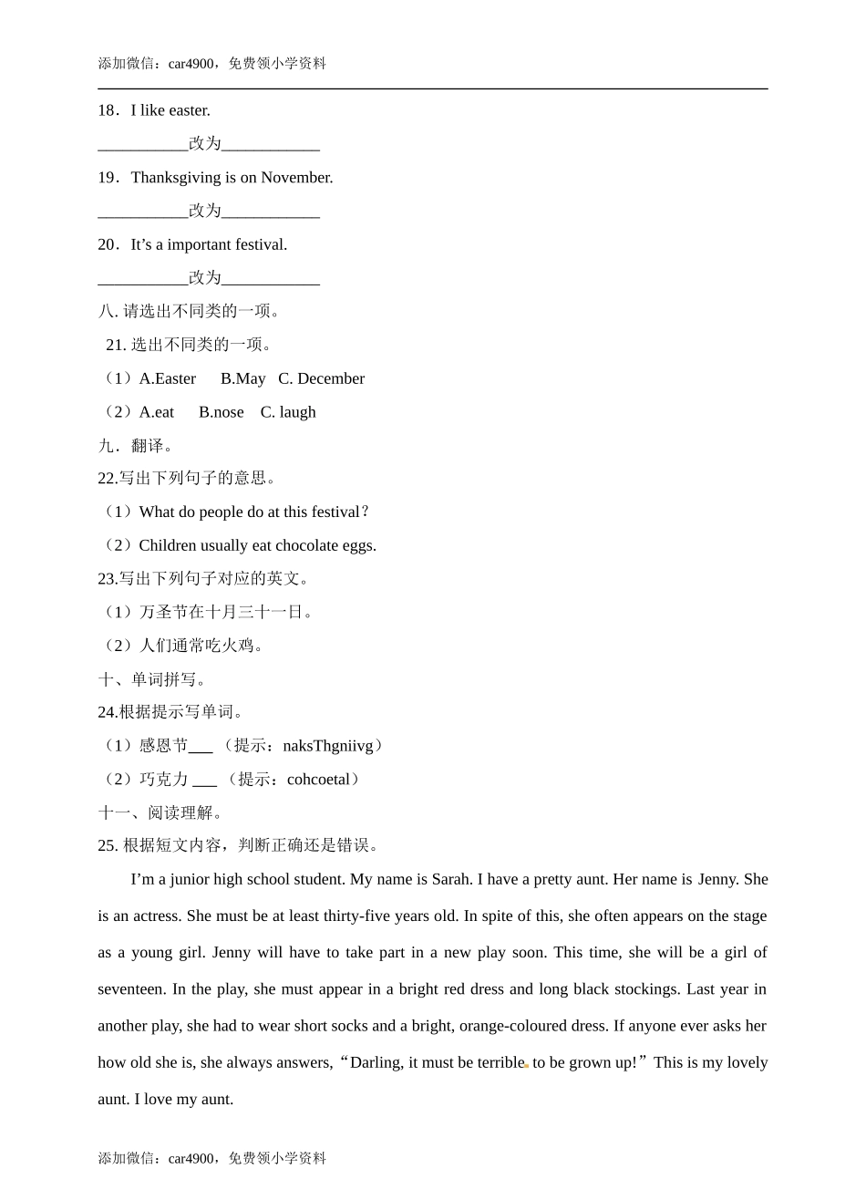 六年级下册英语一课一练- Module4 Unit11 Western festivals牛津上海版（三起）（word版含答案解析）.doc_第3页