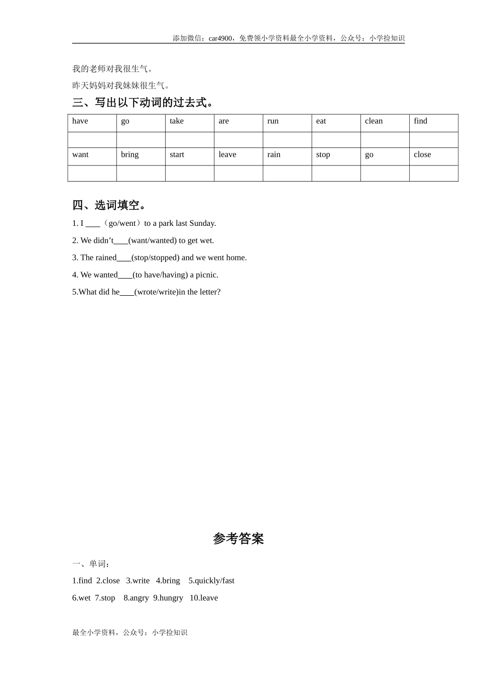 外研版小学英语（一年级起点）六年级下册Module 3 Unit 1 I took some photos同步练习2.doc_第2页