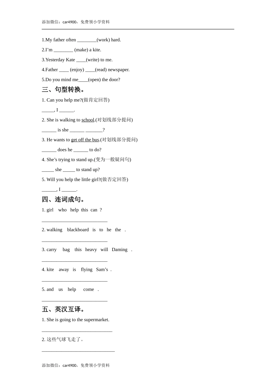 外研版小学英语（一年级起点）六年级下册Module 4 Unit 2 The apples are falling down the stairs同步练习3.doc_第2页