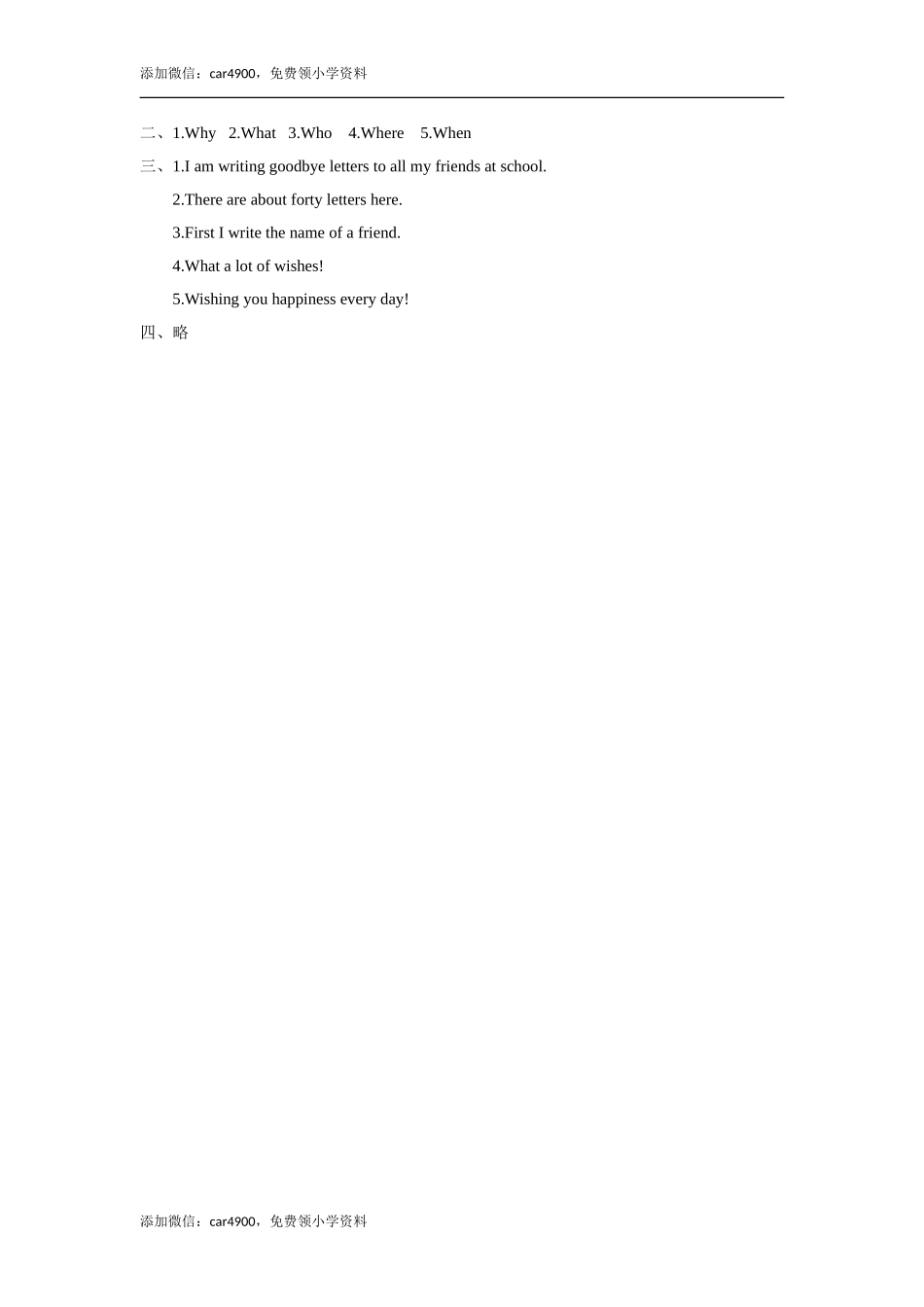 外研版小学英语（一年级起点）六年级下册Module9 Unit2 Wishing you happiness every day同步练习3.doc_第2页