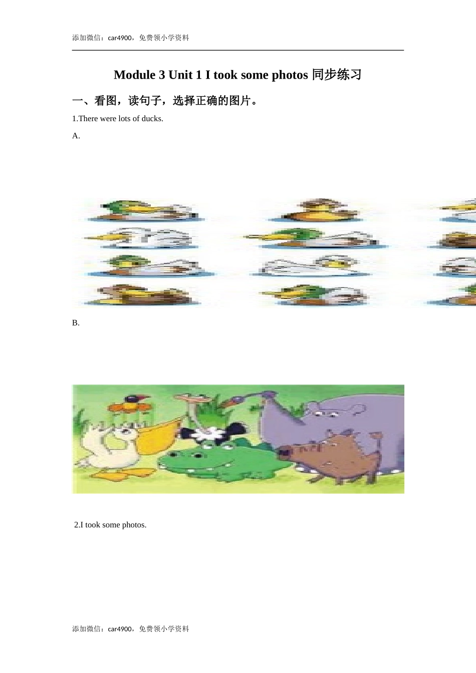 外研版小学英语（一年级起点）六年级下册Module 3 Unit 1 I took some photos同步练习1.doc_第1页