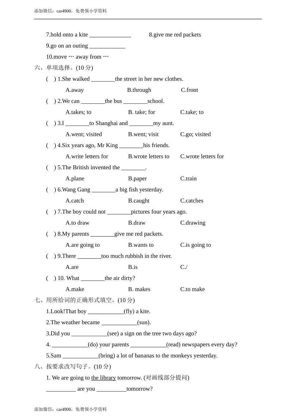 英语期末冲刺卷 (2).doc_第2页