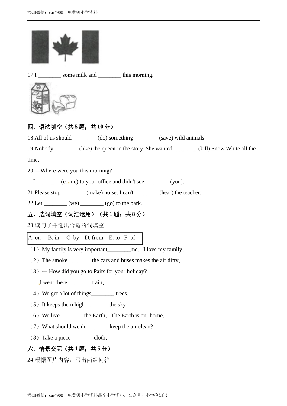期末测试 (4).docx_第3页