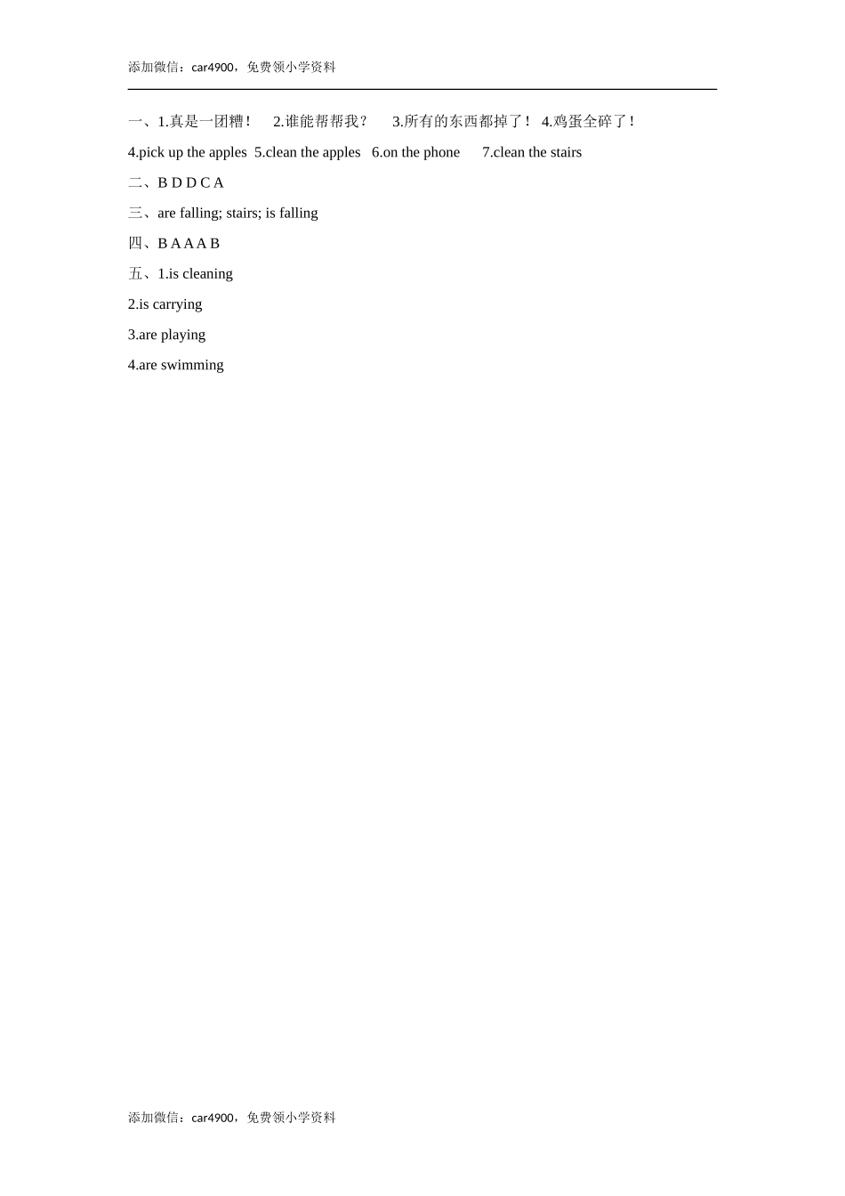 外研版小学英语（一年级起点）六年级下册Module 4 Unit 2 The apples are falling down the stairs同步练习2.doc_第2页