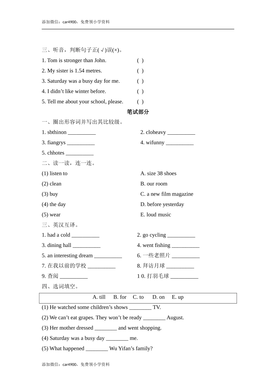 期末测试卷（一）.doc_第2页