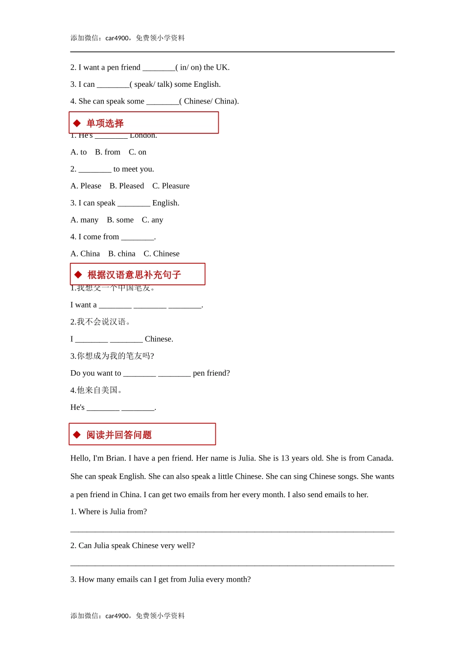 外研版小学英语（一年级起点）六年级上册【同步练习】Module 5 Unit 2.docx_第2页
