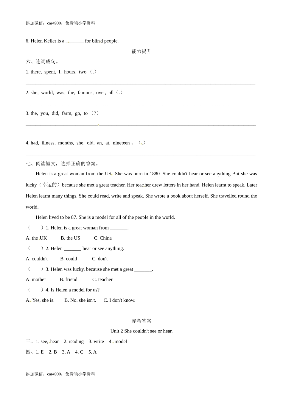外研版（一起）英语六年级下册Module 7 Unit 2 She couldn't see or hear 课时基础笔试卷（word含答案）.docx_第2页