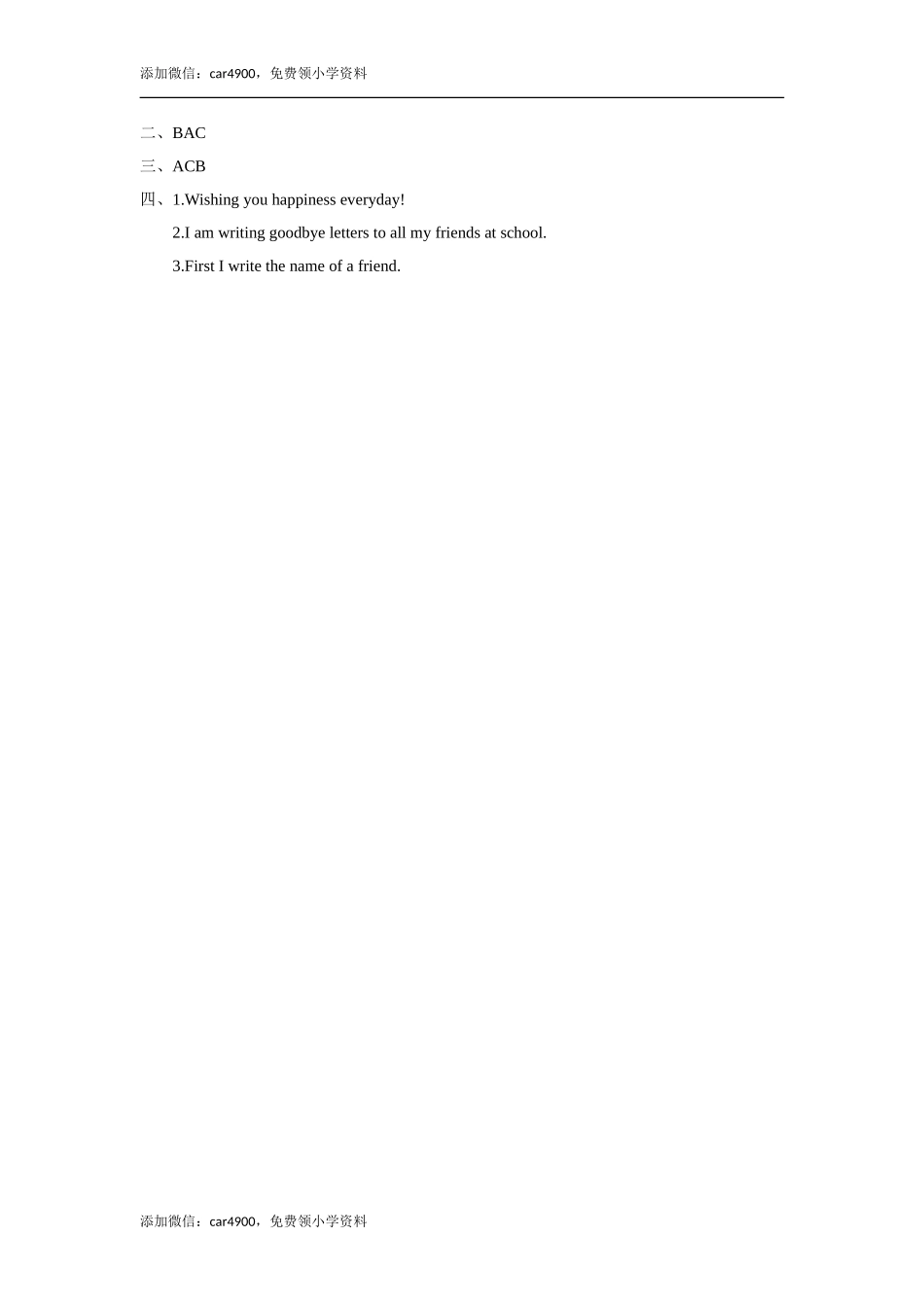 外研版小学英语（一年级起点）六年级下册Module9 Unit2 Wishing you happiness every day同步练习2.doc_第2页