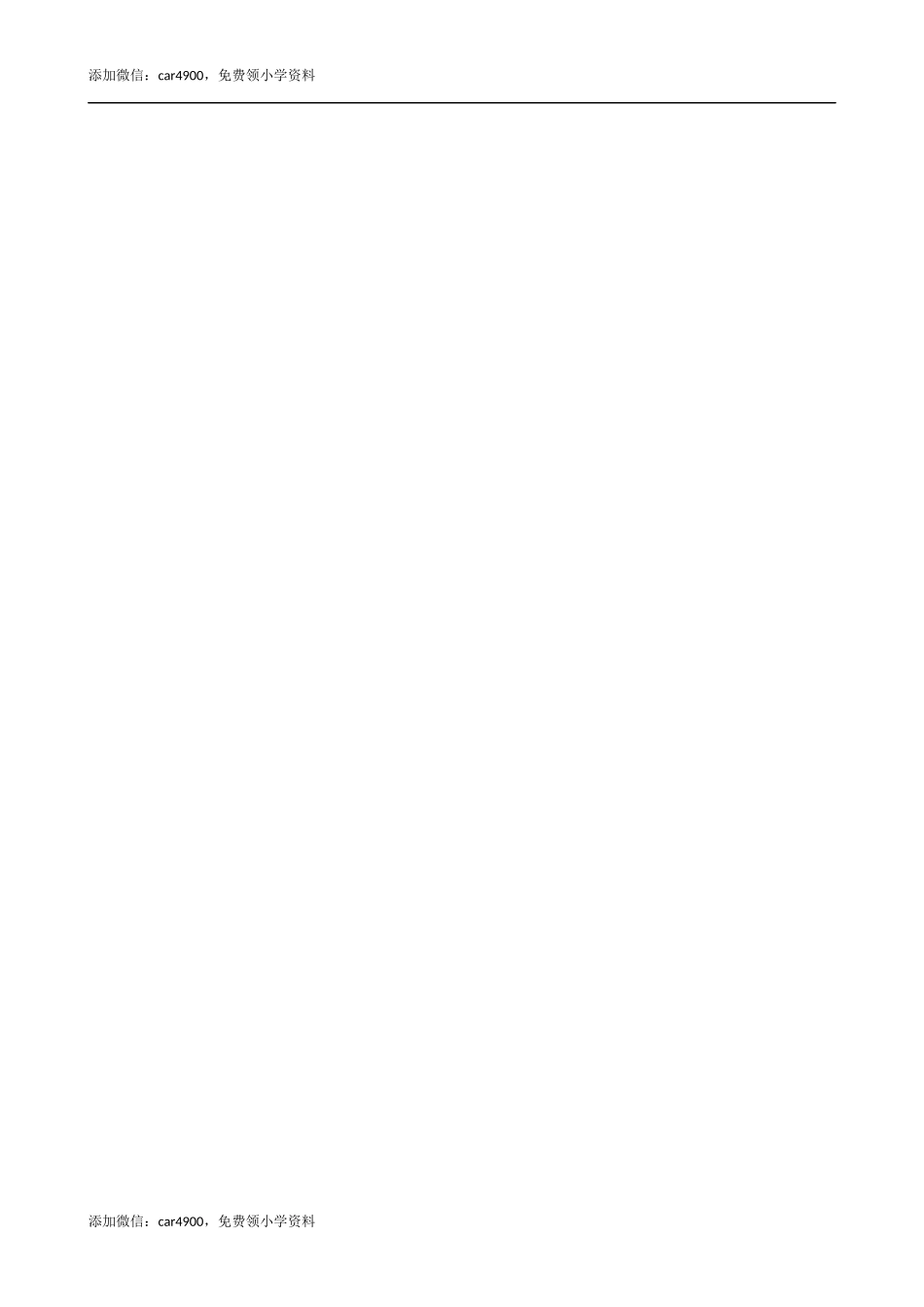 05《琥珀》课时测评.docx_第3页