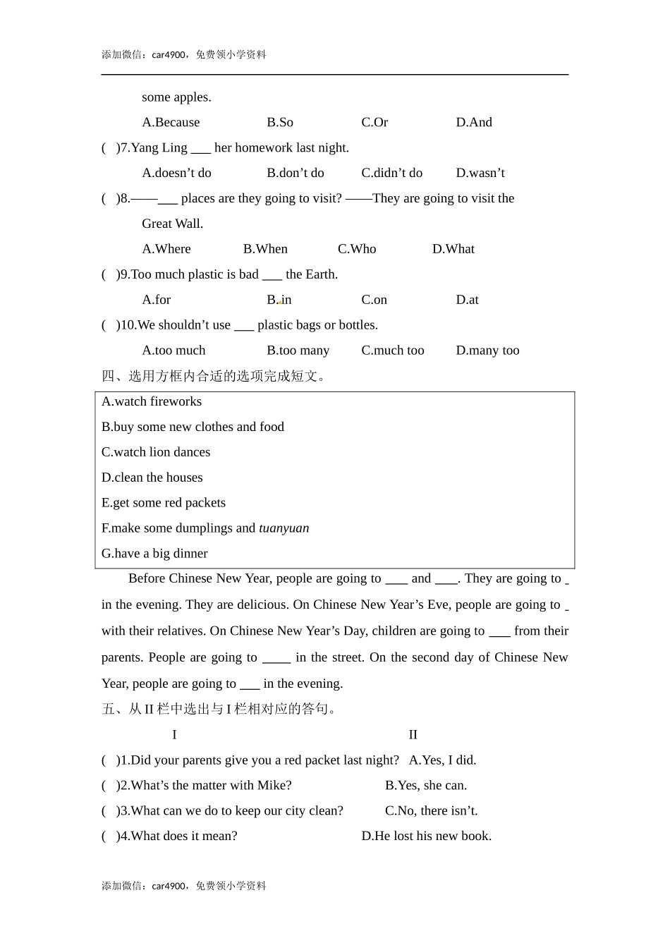 英语期末冲刺卷 (1).docx_第2页