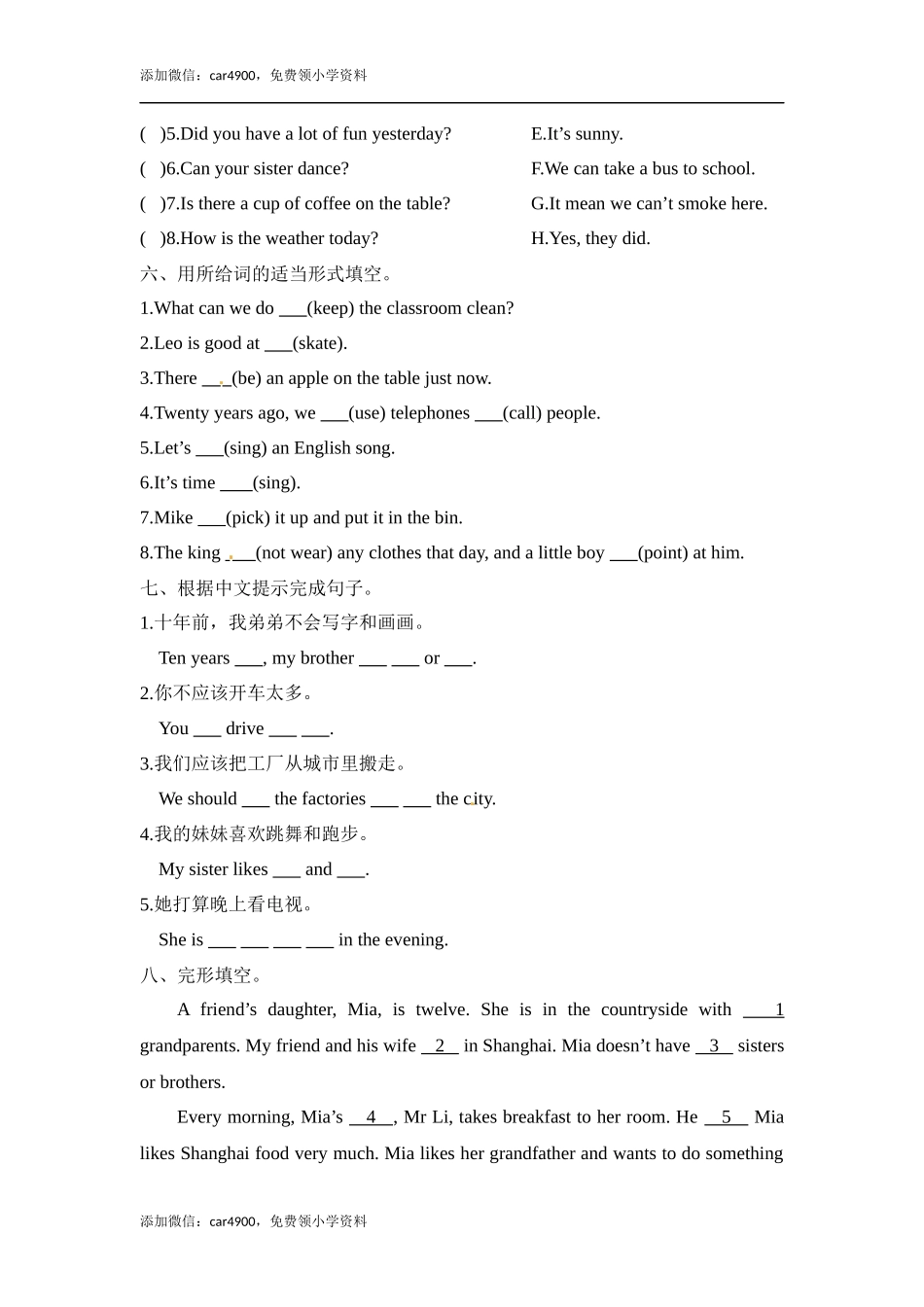 英语期末冲刺卷 (1).docx_第3页