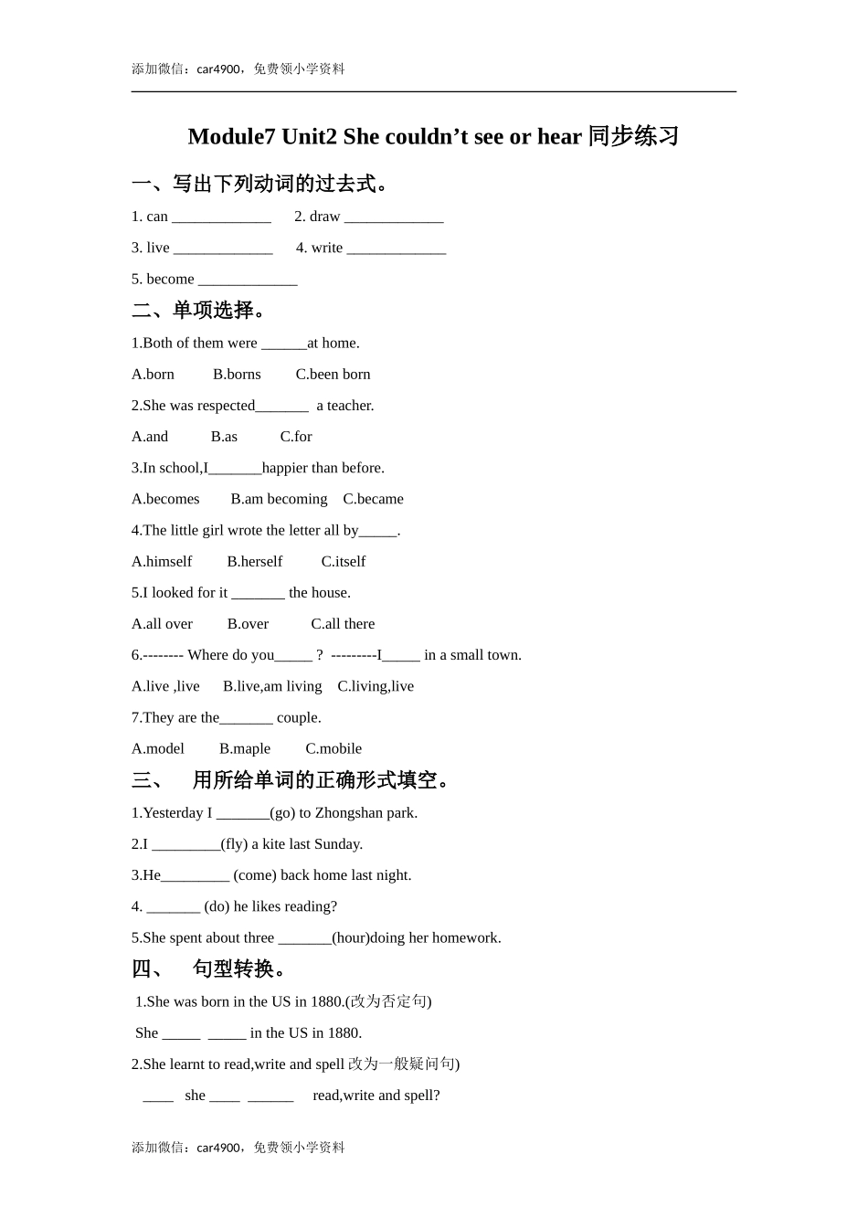 外研版小学英语（一年级起点）六年级下册Module 7 Unit 2 She couldn‘t see or hear同步练习2.doc_第1页