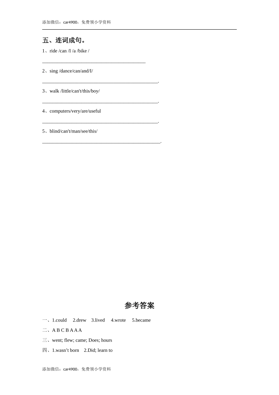 外研版小学英语（一年级起点）六年级下册Module 7 Unit 2 She couldn‘t see or hear同步练习2.doc_第2页