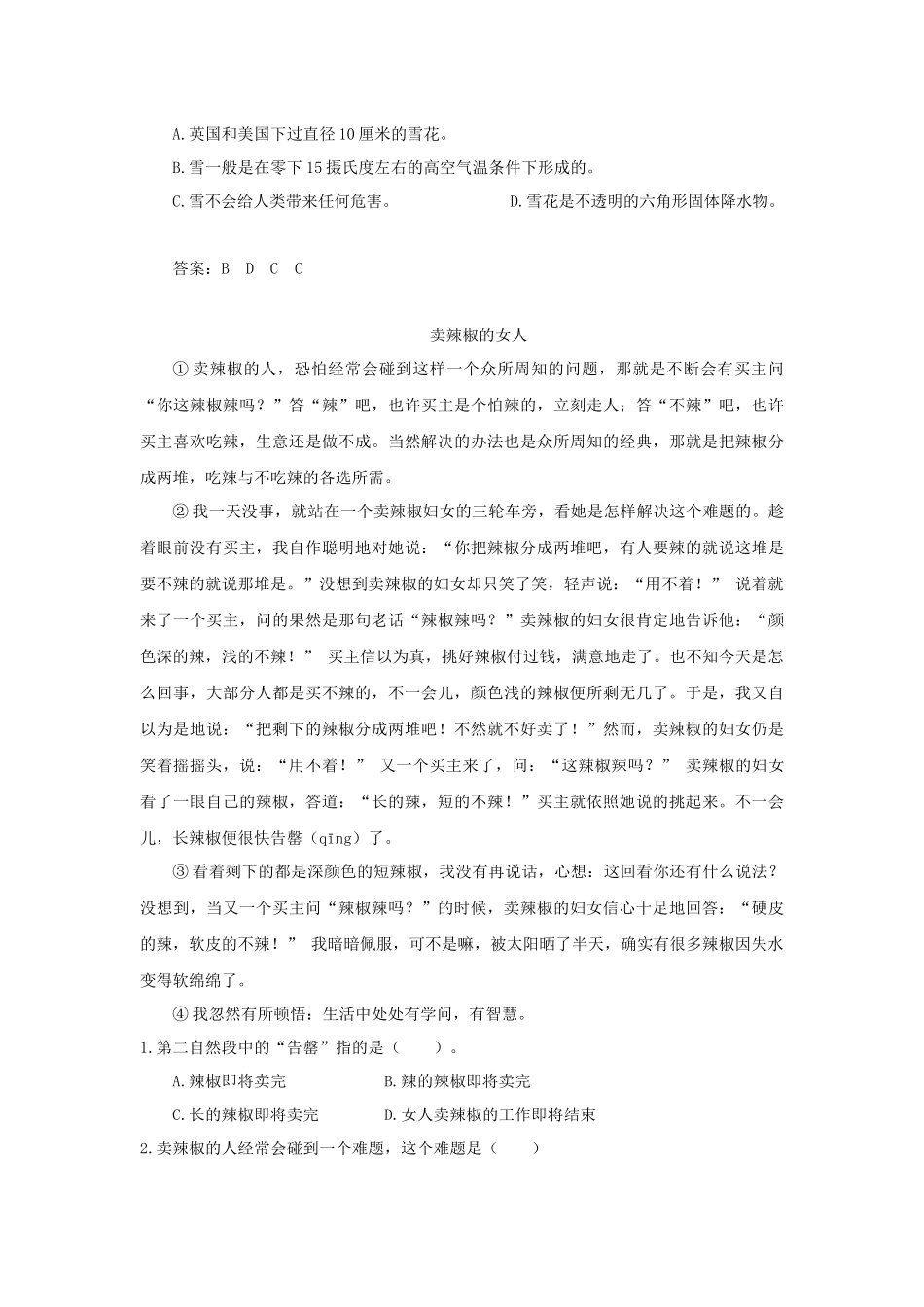 6三年级语文试题：阅读理解选择题专项训练6（含答案）.docx_第2页