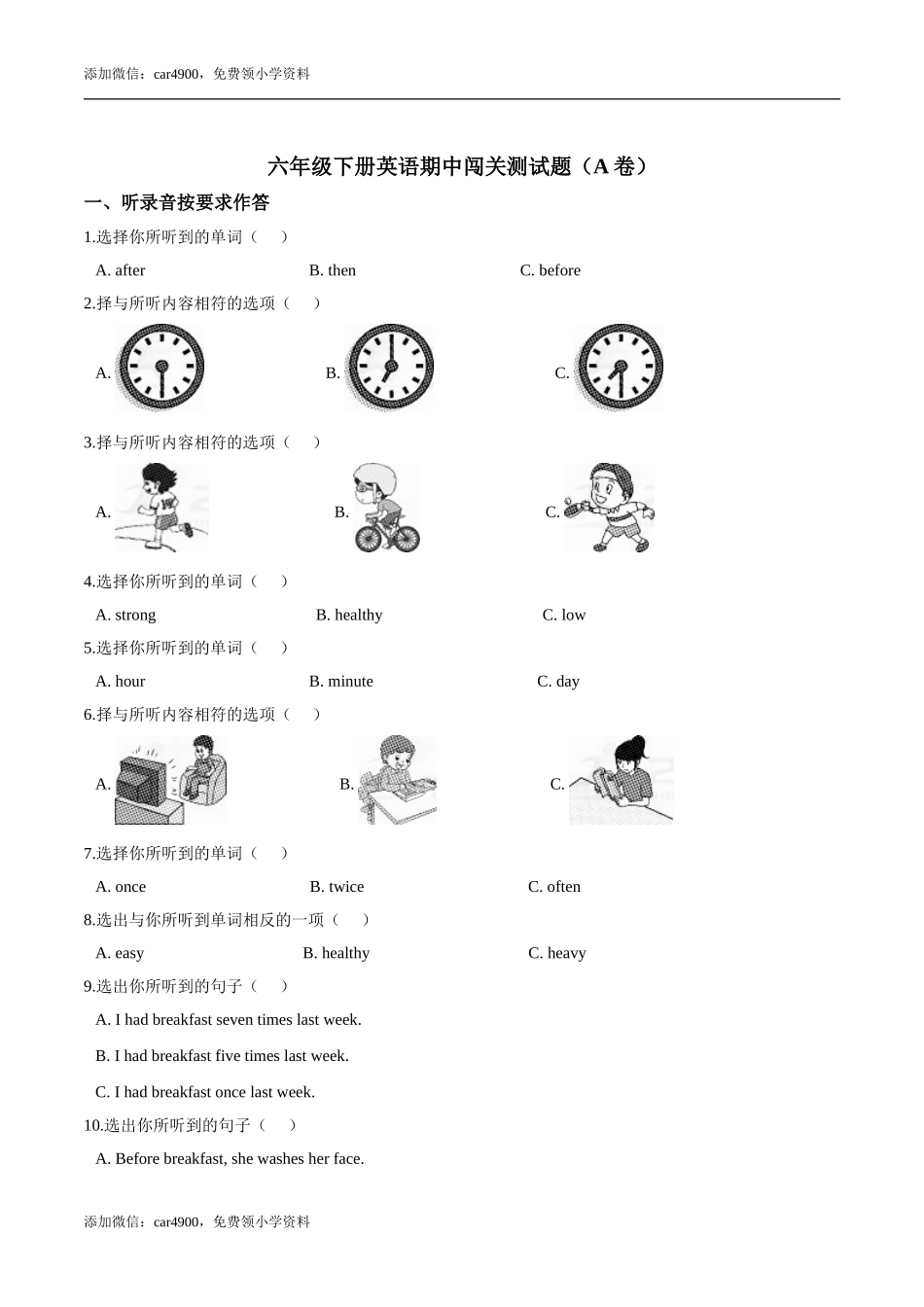 期中测试 (1).doc_第1页